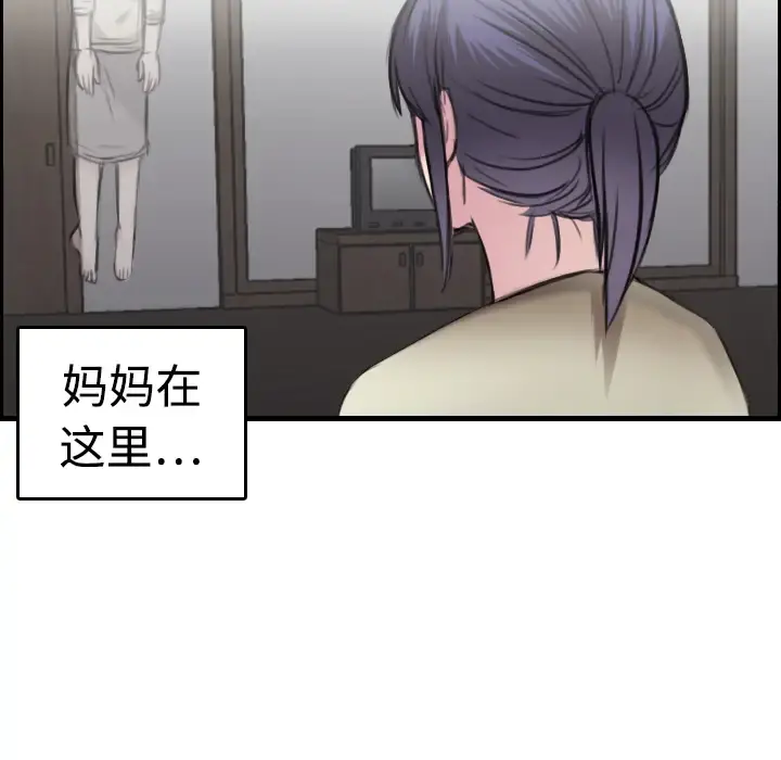 炼狱鬼岛 - 第7话 - page 74