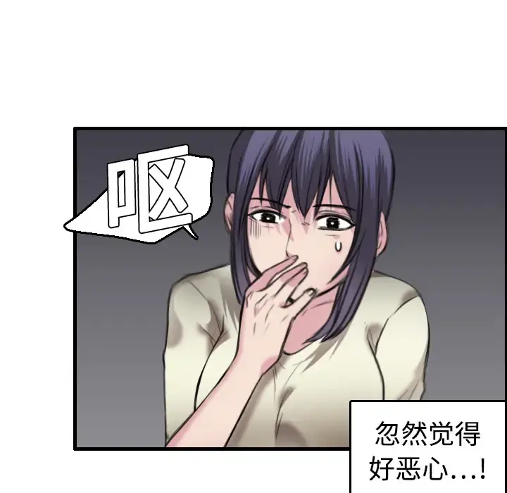 炼狱鬼岛 - 第7话 - page 75