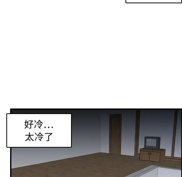 炼狱鬼岛 - 第7话 - page 76
