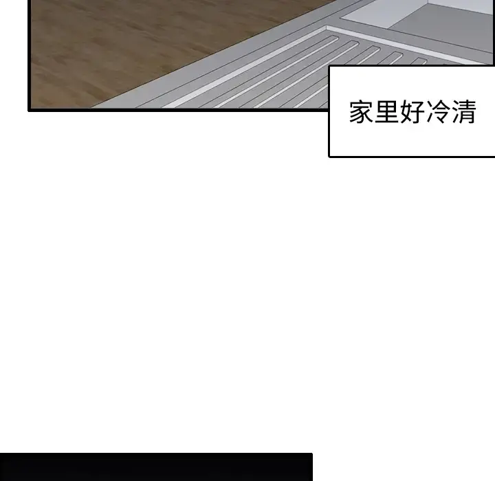 炼狱鬼岛 - 第7话 - page 77