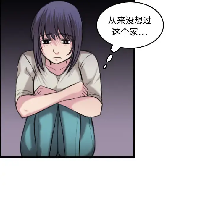 炼狱鬼岛 - 第7话 - page 78
