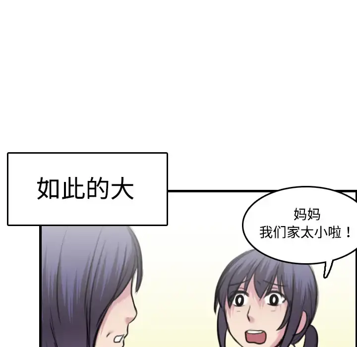炼狱鬼岛 - 第7话 - page 79