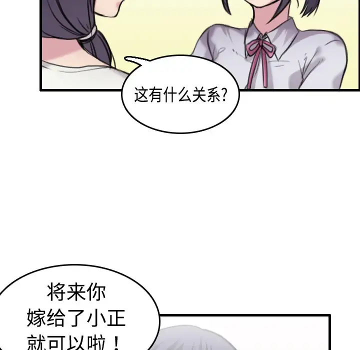 炼狱鬼岛 - 第7话 - page 80