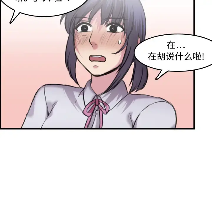 炼狱鬼岛 - 第7话 - page 81