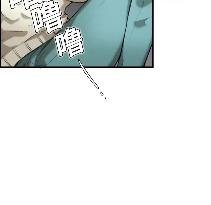 炼狱鬼岛 - 第7话 - page 84