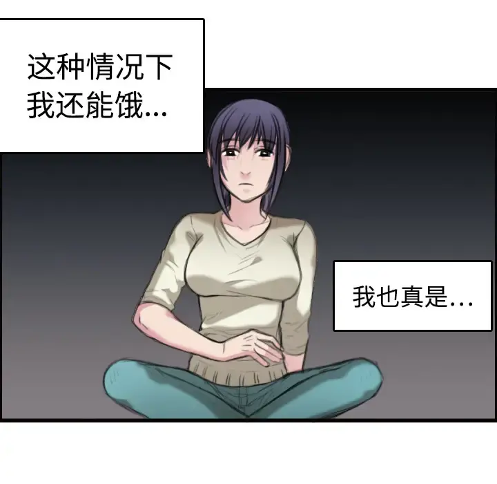 炼狱鬼岛 - 第7话 - page 85