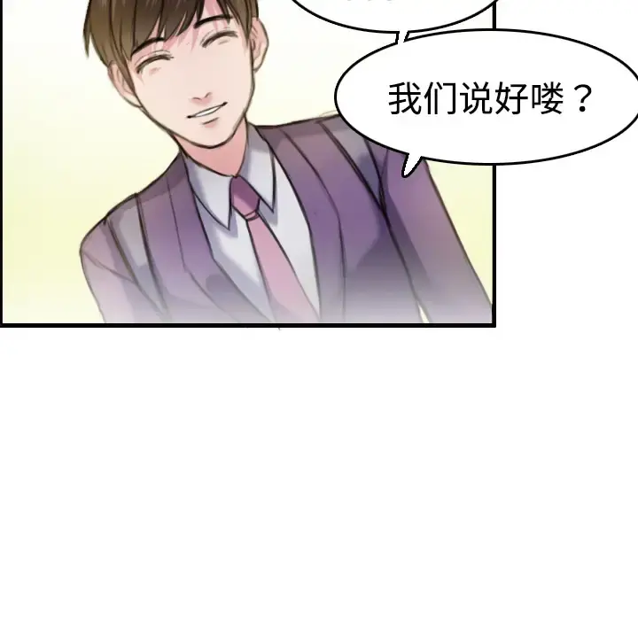 炼狱鬼岛 - 第7话 - page 88