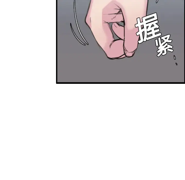 炼狱鬼岛 - 第7话 - page 91