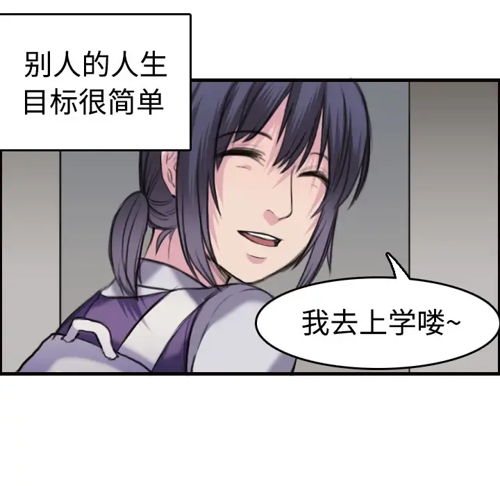 炼狱鬼岛 - 第7话 - page 95