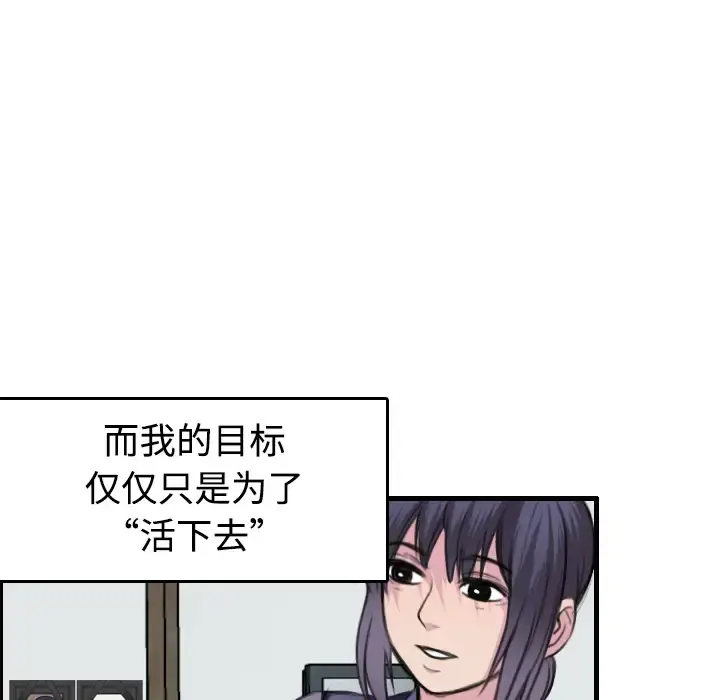 炼狱鬼岛 - 第7话 - page 96