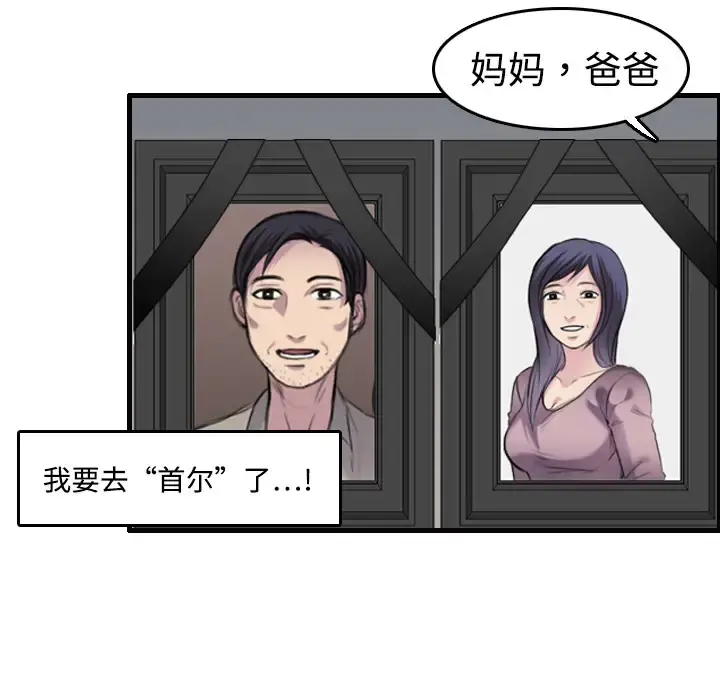 炼狱鬼岛 - 第7话 - page 98