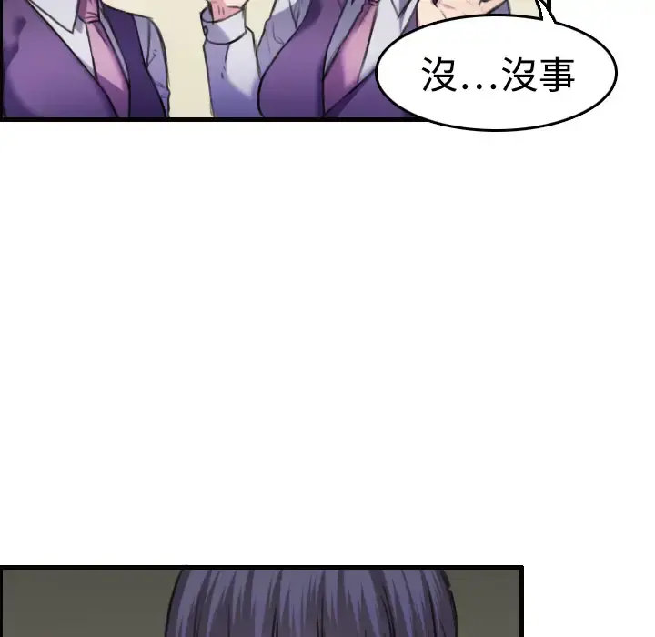 炼狱鬼岛 - 第7话 - page 100