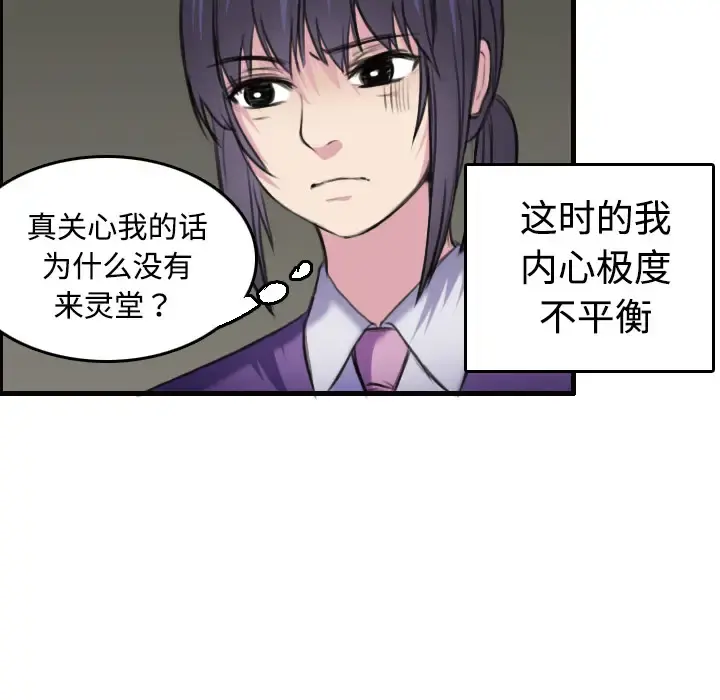 炼狱鬼岛 - 第7话 - page 101
