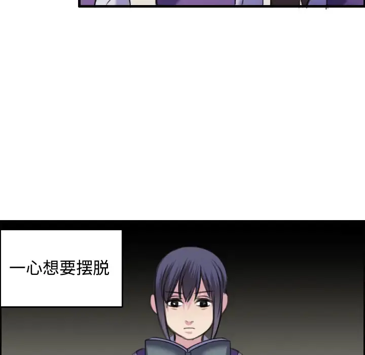 炼狱鬼岛 - 第7话 - page 103