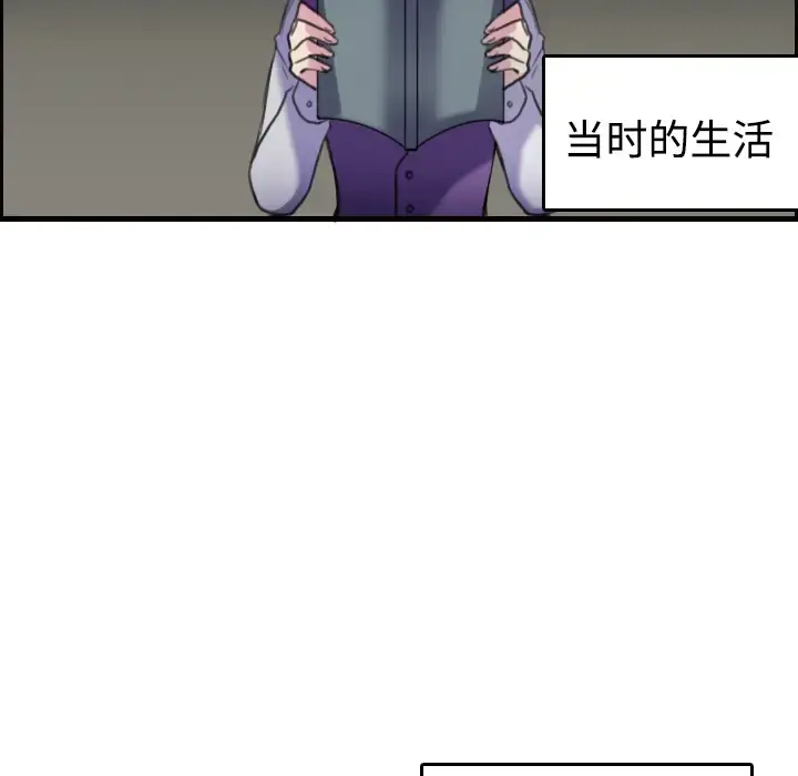 炼狱鬼岛 - 第7话 - page 104
