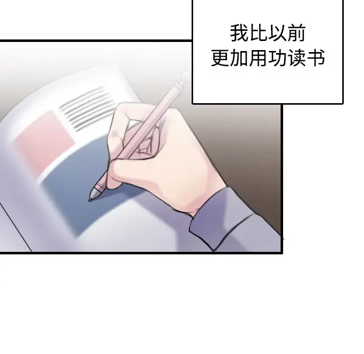 炼狱鬼岛 - 第7话 - page 105