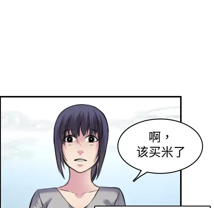 炼狱鬼岛 - 第7话 - page 106