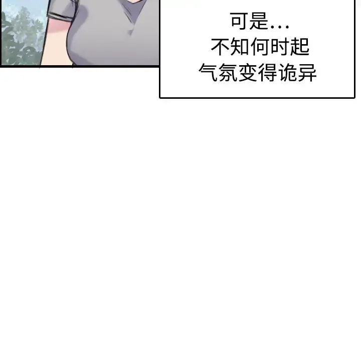 炼狱鬼岛 - 第7话 - page 107