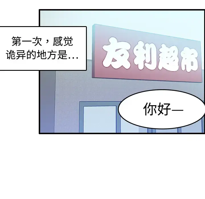 炼狱鬼岛 - 第7话 - page 108