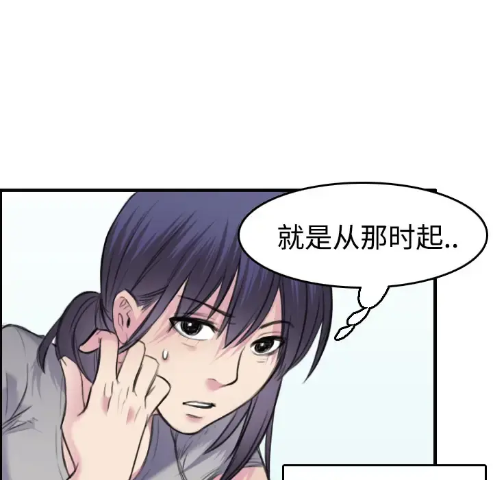 炼狱鬼岛 - 第7话 - page 109