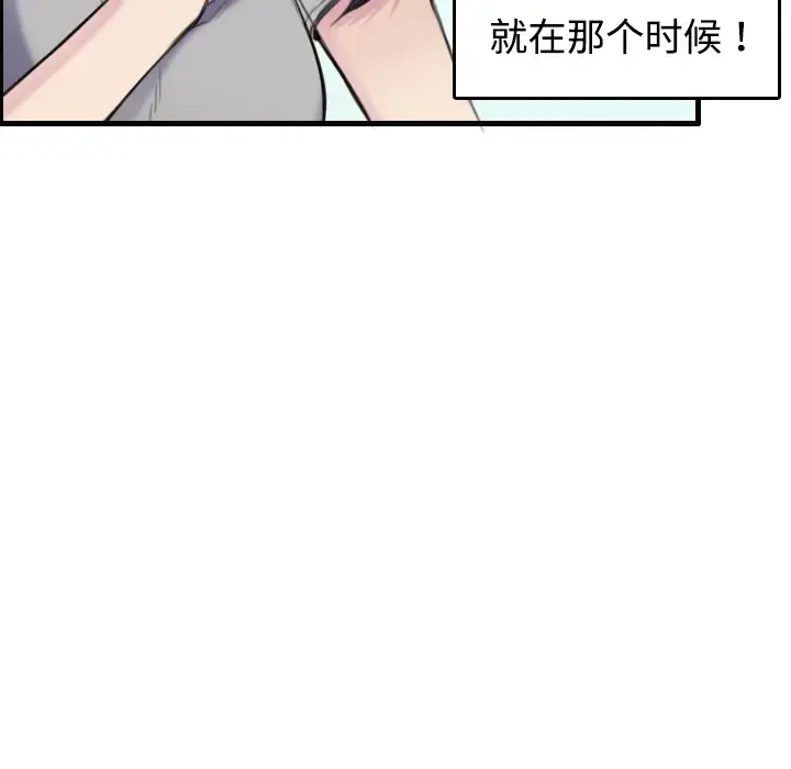 炼狱鬼岛 - 第7话 - page 110