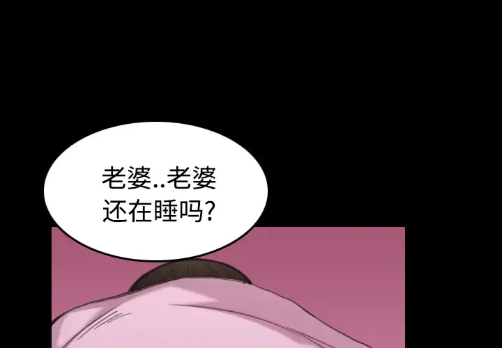 炼狱鬼岛 - 第23话 - page 1