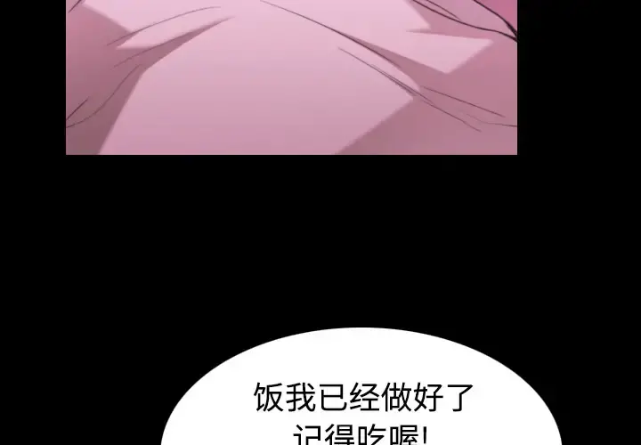 炼狱鬼岛 - 第23话 - page 2