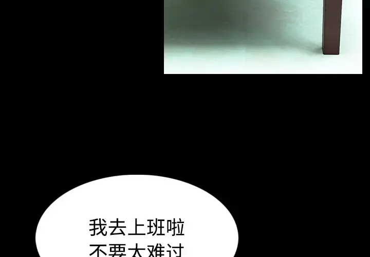 炼狱鬼岛 - 第23话 - page 4