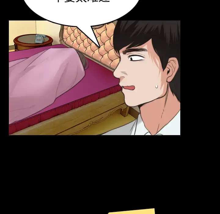 炼狱鬼岛 - 第23话 - page 5