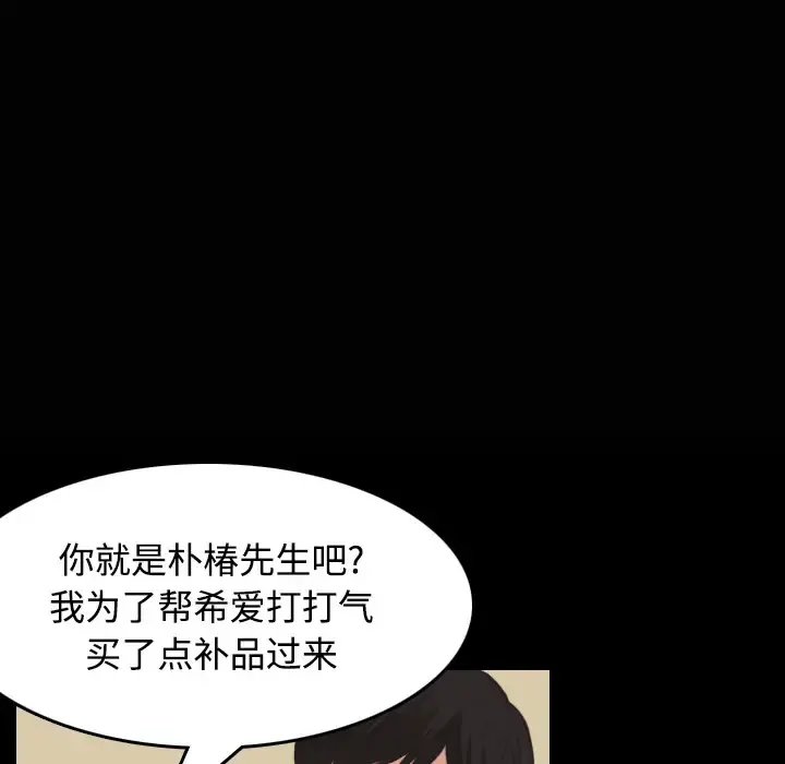 炼狱鬼岛 - 第23话 - page 13