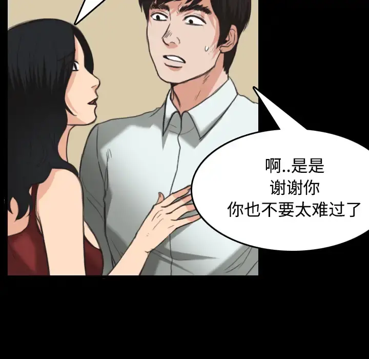 炼狱鬼岛 - 第23话 - page 14