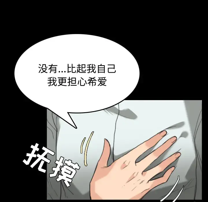 炼狱鬼岛 - 第23话 - page 15