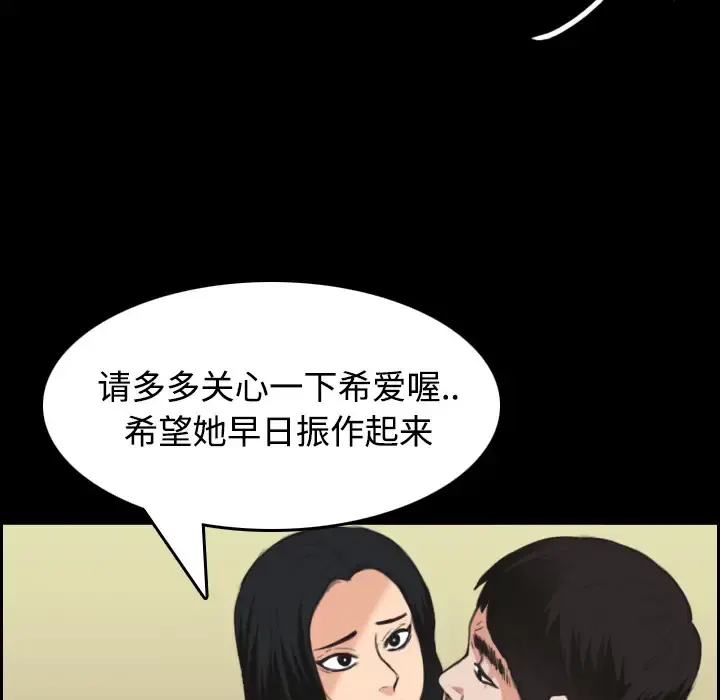 炼狱鬼岛 - 第23话 - page 16