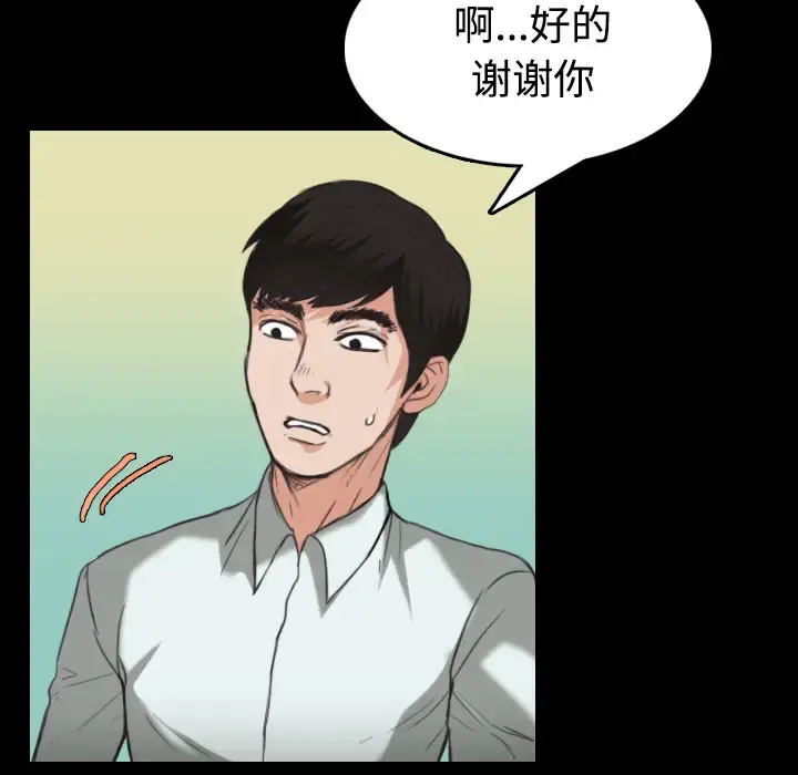 炼狱鬼岛 - 第23话 - page 18