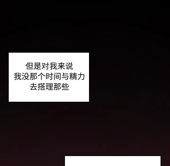 炼狱鬼岛 - 第23话 - page 20