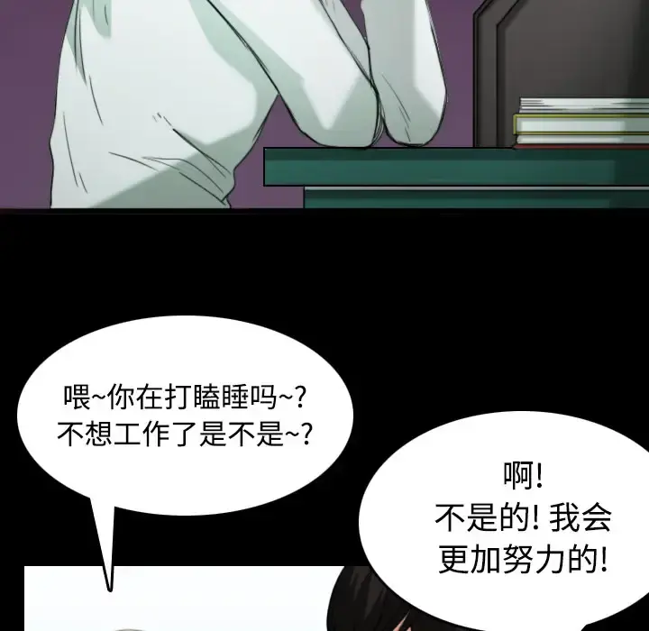 炼狱鬼岛 - 第23话 - page 22