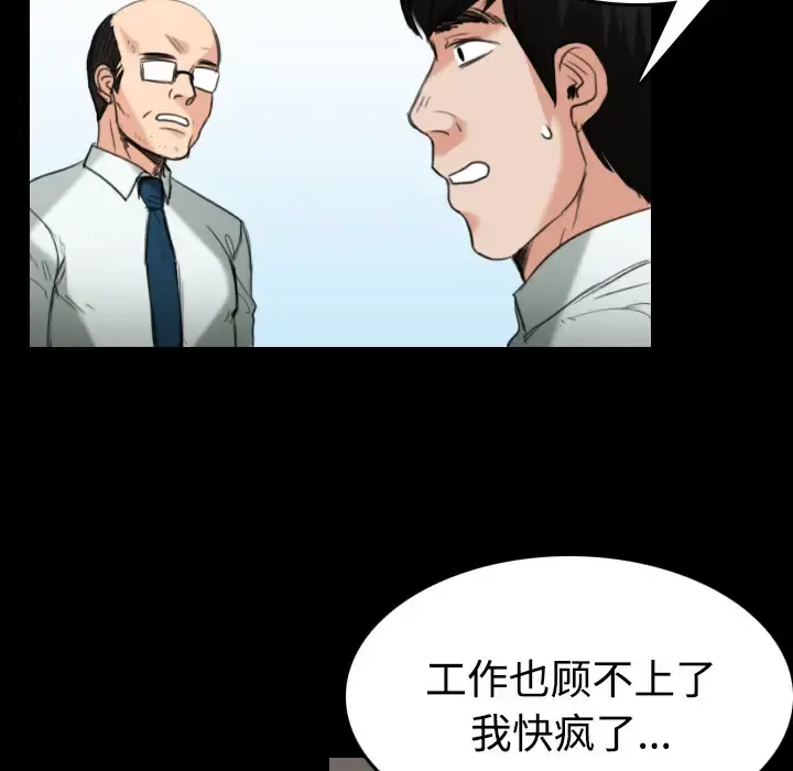 炼狱鬼岛 - 第23话 - page 23