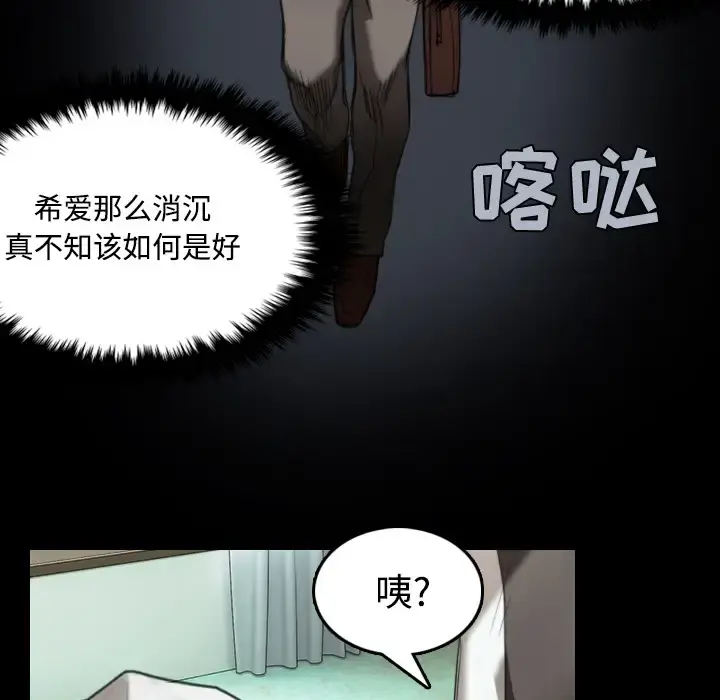 炼狱鬼岛 - 第23话 - page 26
