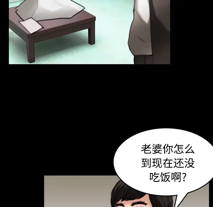 炼狱鬼岛 - 第23话 - page 27