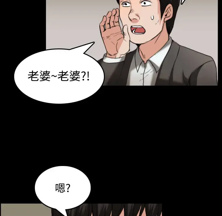 炼狱鬼岛 - 第23话 - page 28