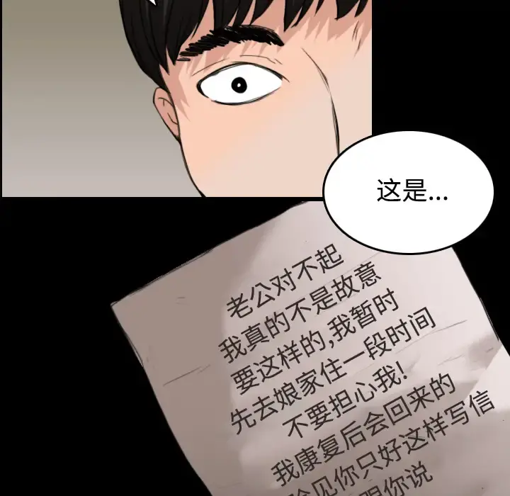 炼狱鬼岛 - 第23话 - page 29