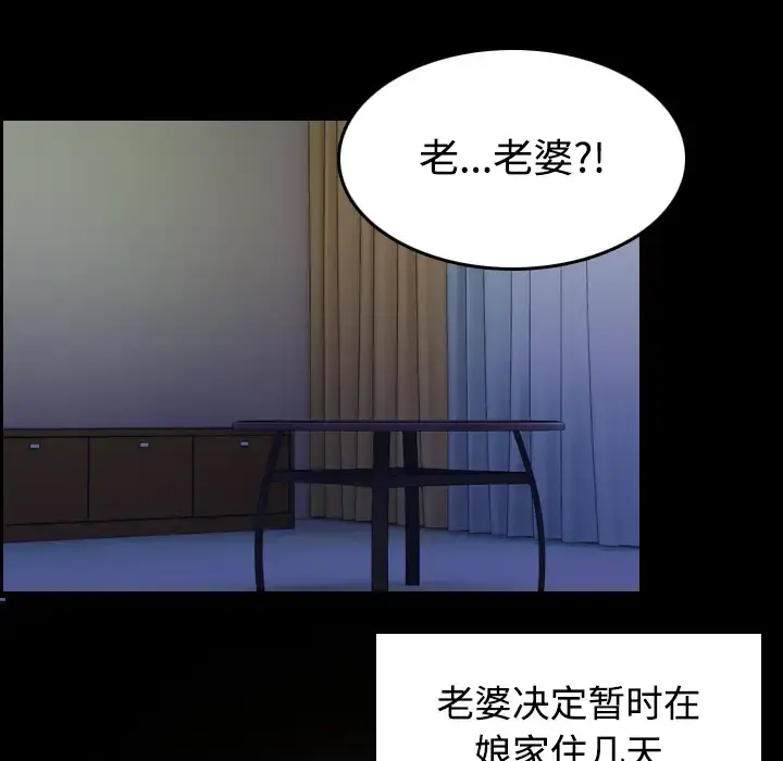 炼狱鬼岛 - 第23话 - page 31
