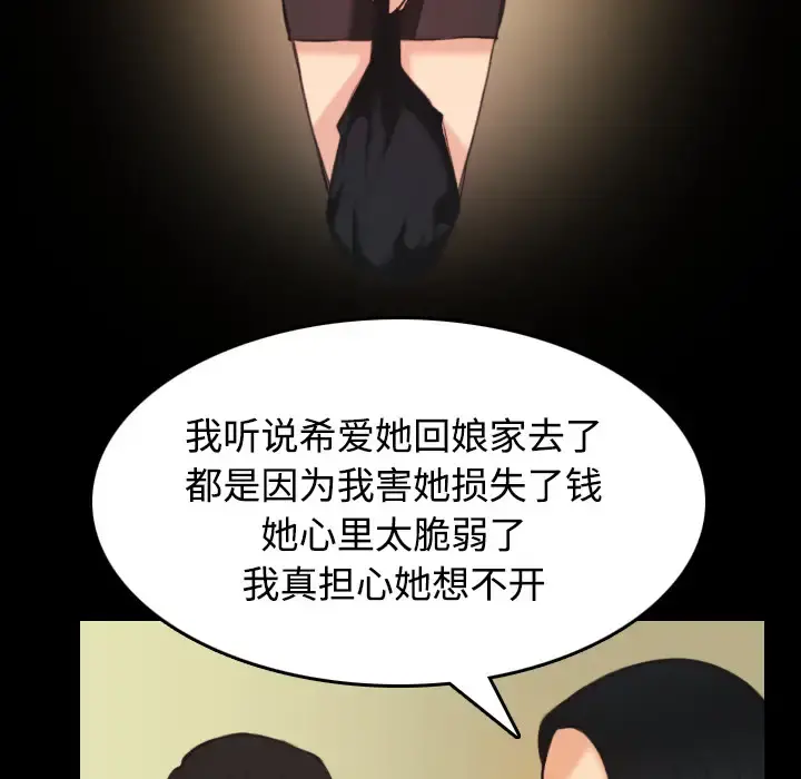 炼狱鬼岛 - 第23话 - page 33
