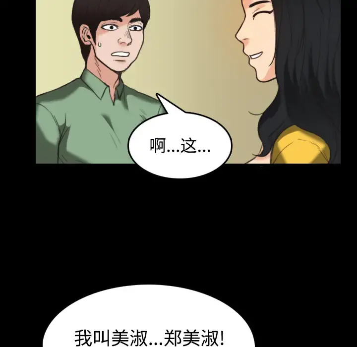 炼狱鬼岛 - 第23话 - page 34