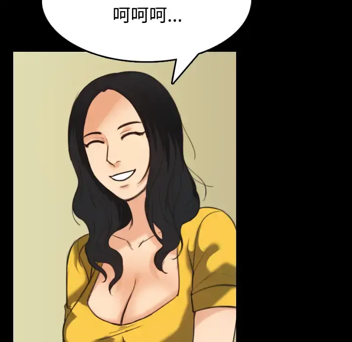 炼狱鬼岛 - 第23话 - page 35