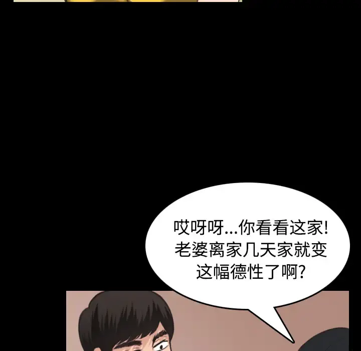 炼狱鬼岛 - 第23话 - page 36