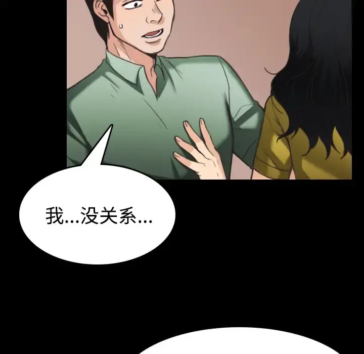 炼狱鬼岛 - 第23话 - page 37