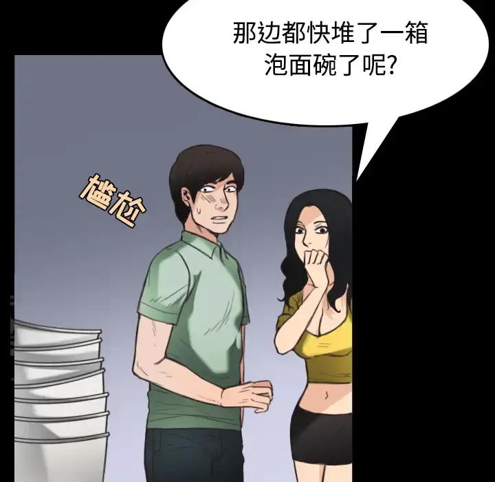 炼狱鬼岛 - 第23话 - page 38