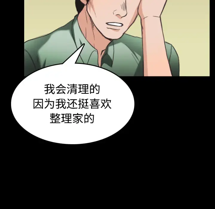 炼狱鬼岛 - 第23话 - page 40