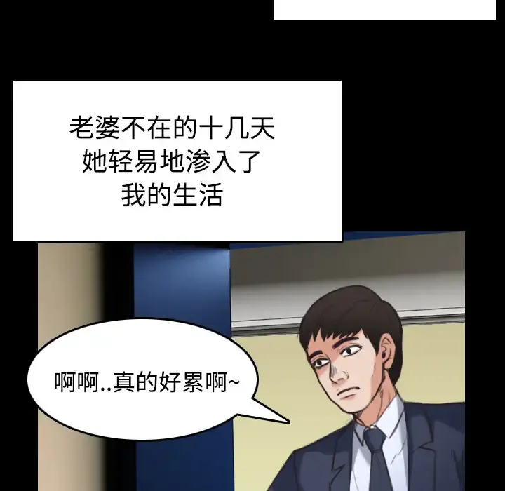 炼狱鬼岛 - 第23话 - page 44